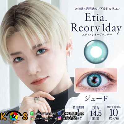 Etia Reorv 1Day エティアレオーヴワンデー Jade ジェード Etia Reorv 1Day エティアレオーヴワンデー Jade ジェード